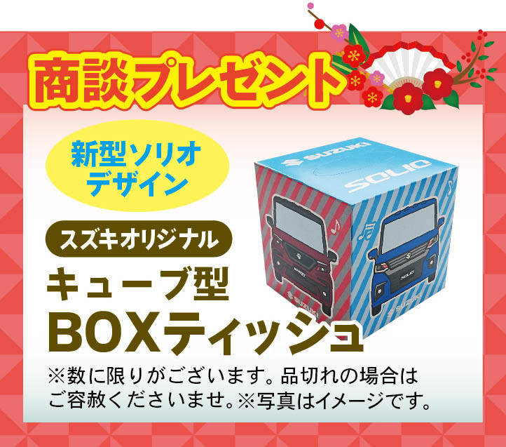 ハイ 初売り イベント キャンペーン お店ブログ 株式会社スズキ自販鹿児島 スズキアリーナ鹿児島中央